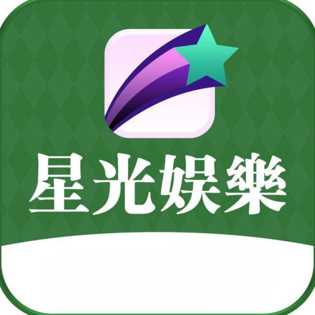 【星光】100+100